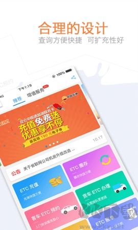 車e興etc專業(yè)版