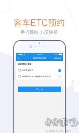 車e興etc專業(yè)版