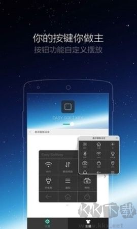 懸浮虛擬按鍵小白點標準版