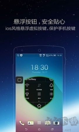 懸浮虛擬按鍵小白點標準版