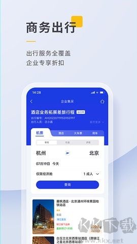 泛嘉行官網(wǎng)版
