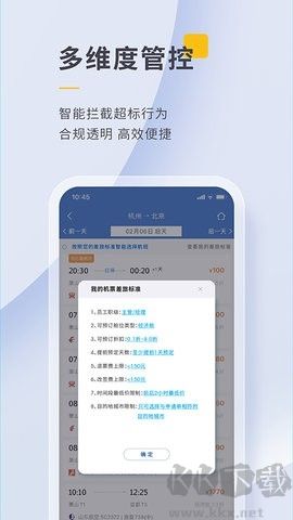 泛嘉行官網(wǎng)版