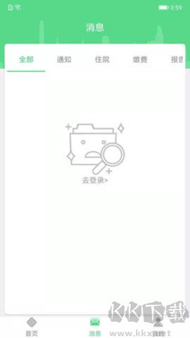 華西婦幼客戶端