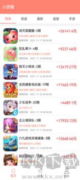 小游圈官方手機版