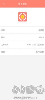 小游圈官方手機版