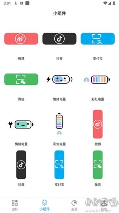 元氣圖標(biāo)安卓高清版