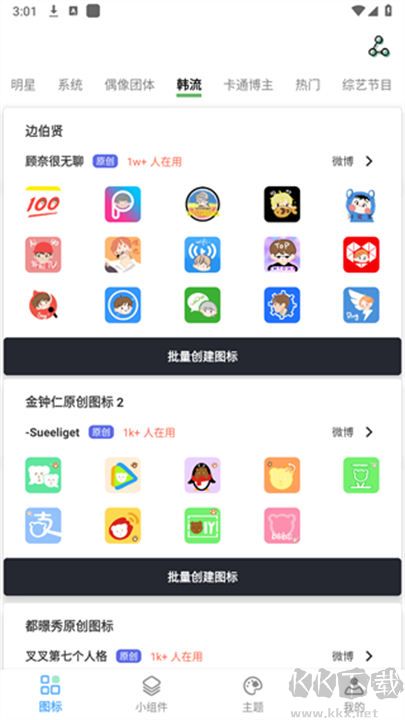 元氣圖標(biāo)安卓高清版