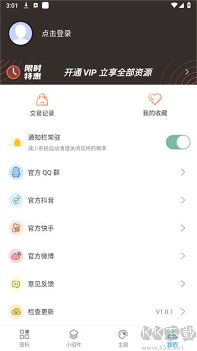 元氣圖標(biāo)安卓高清版