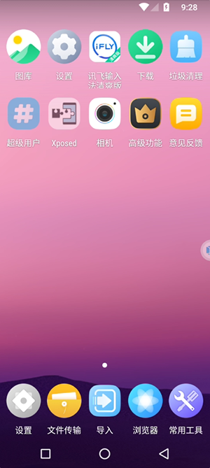 冥族虛擬機(jī)app官方版