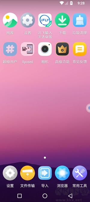 冥族虛擬機(jī)app官方版