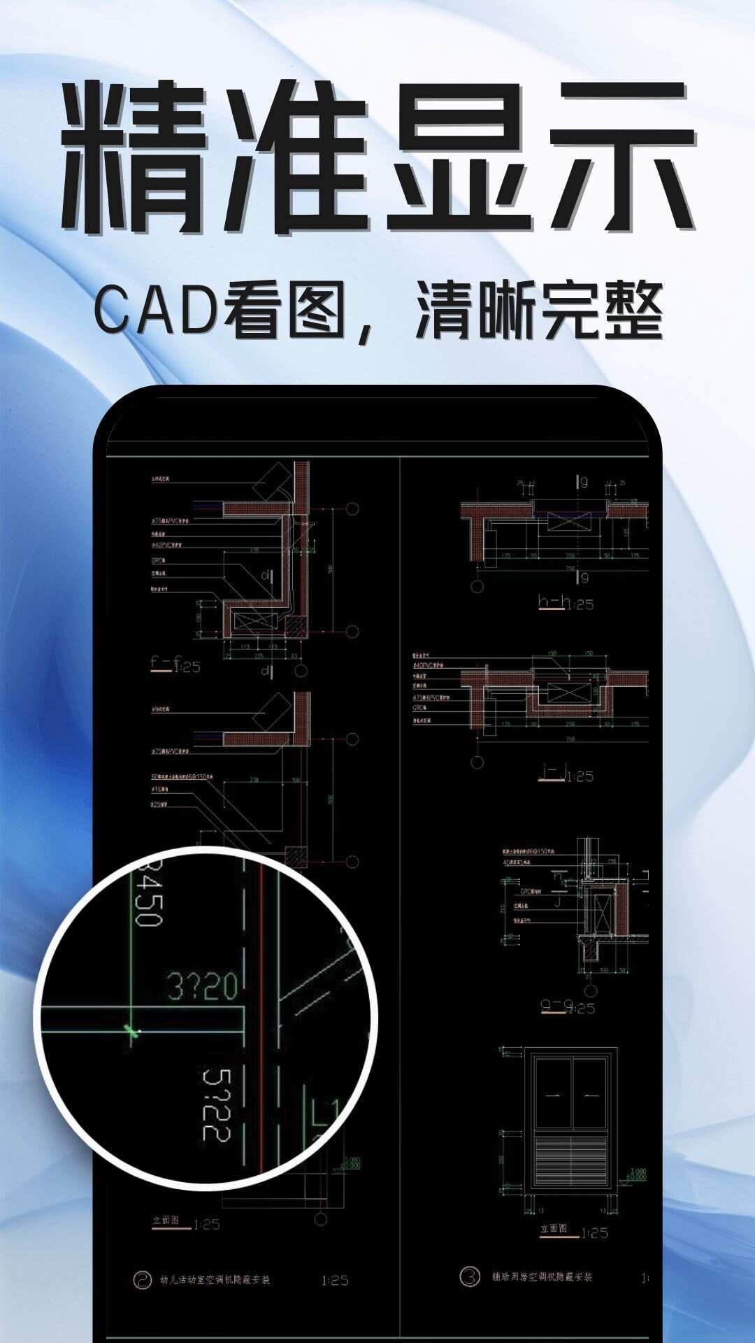 手機CAD快速看圖王app標(biāo)準(zhǔn)版