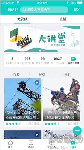 一起培訓(xùn)國(guó)網(wǎng)最新版