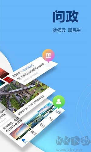 南海網(wǎng)手機(jī)客戶端