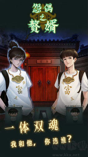 怨偶之贅婿升級版