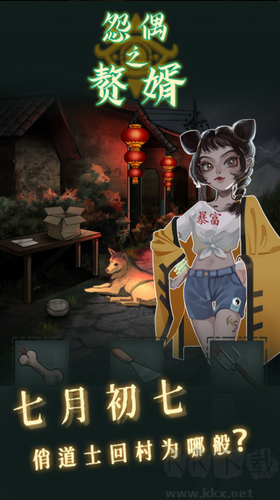 怨偶之贅婿升級版