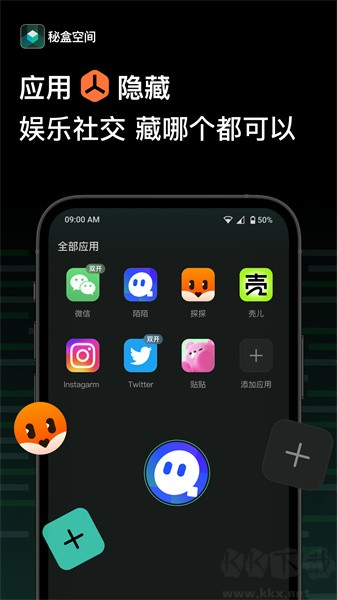 秘盒空間最新版本
