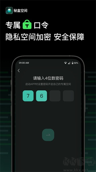 秘盒空間最新版本