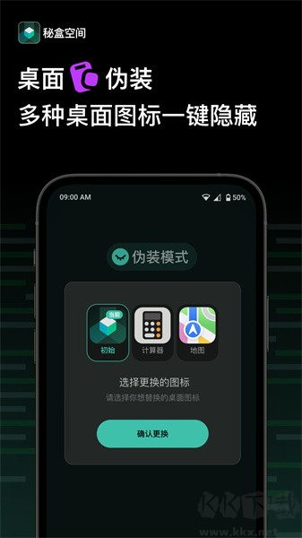 秘盒空間最新版本