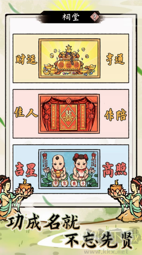 江南首富模擬器2024