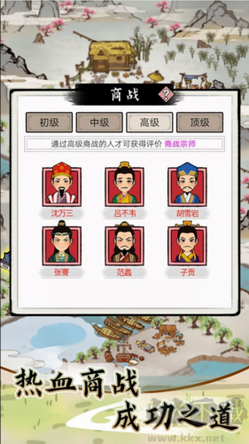 江南首富模擬器2024
