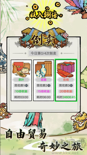 江南首富模擬器2024