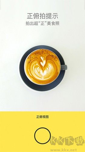 foodie相機(jī)安卓版