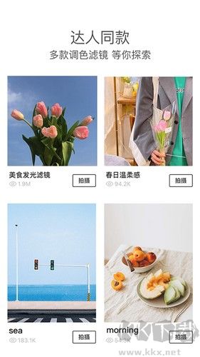 foodie相機(jī)安卓版