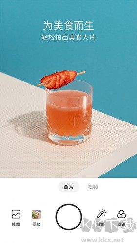 foodie相機(jī)安卓版