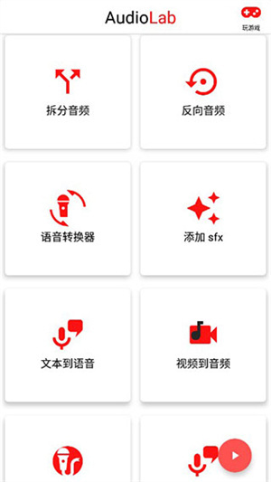 Audiolab專業(yè)版