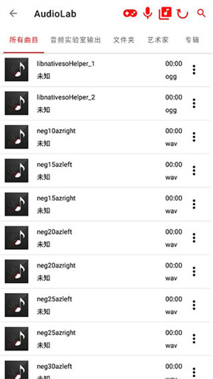 Audiolab專業(yè)版