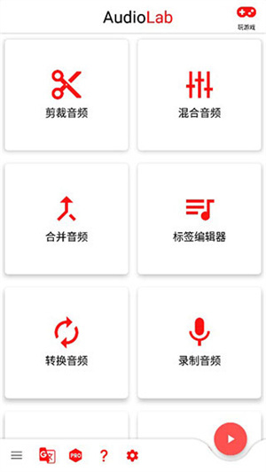 Audiolab專業(yè)版
