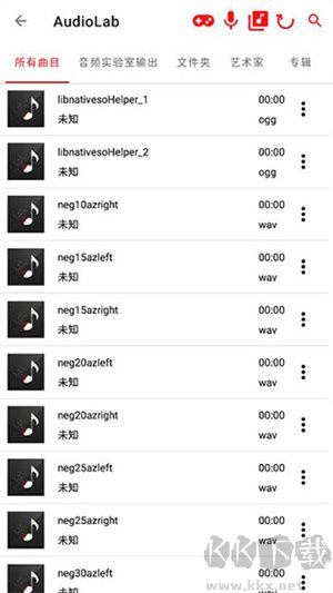 Audiolab專業(yè)版