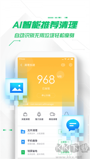 360衛(wèi)士app極客版
