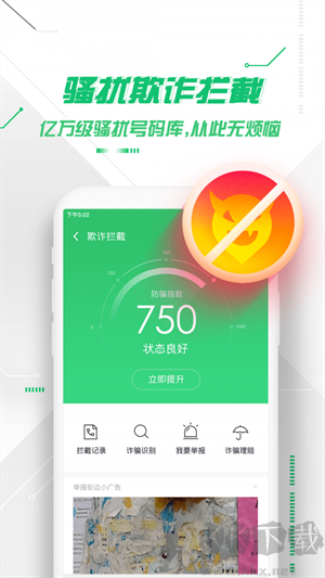 360衛(wèi)士app極客版