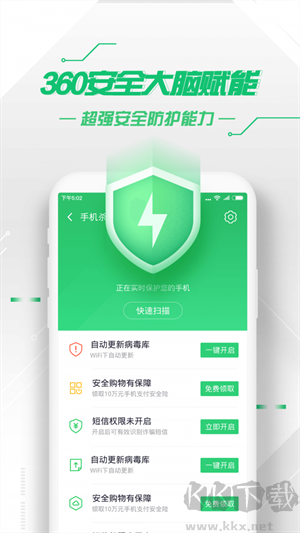 360衛(wèi)士app極客版