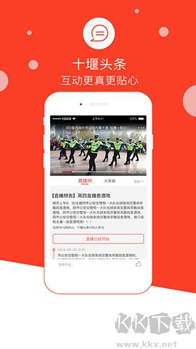 十堰頭條手機(jī)客戶端