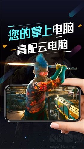 順網(wǎng)云電腦手機客戶端