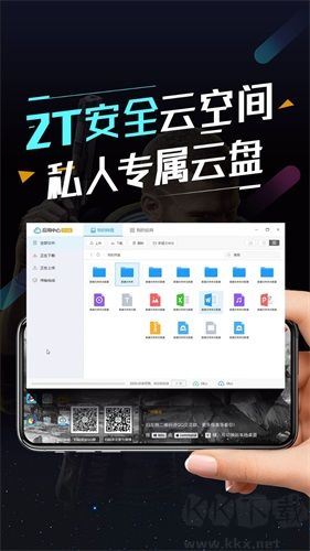 順網(wǎng)云電腦手機客戶端