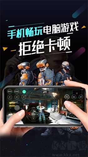 順網(wǎng)云電腦手機客戶端