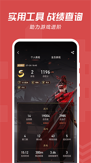 網(wǎng)易大神app完整版