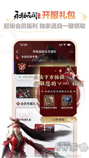 網(wǎng)易大神app完整版