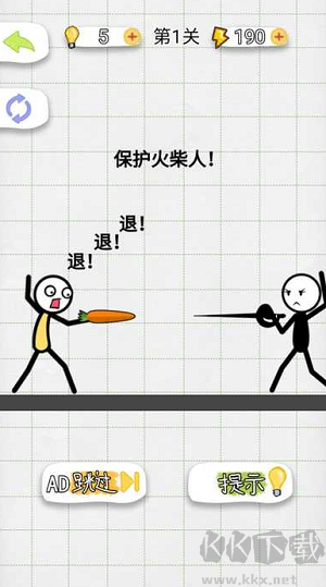 火柴人探險記4