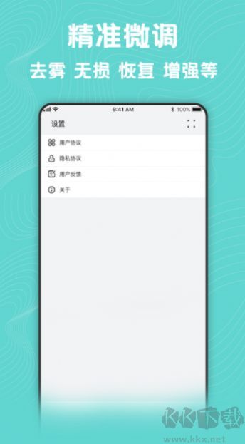 圖片編輯美化大師手機(jī)版