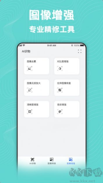 圖片編輯美化大師手機(jī)版
