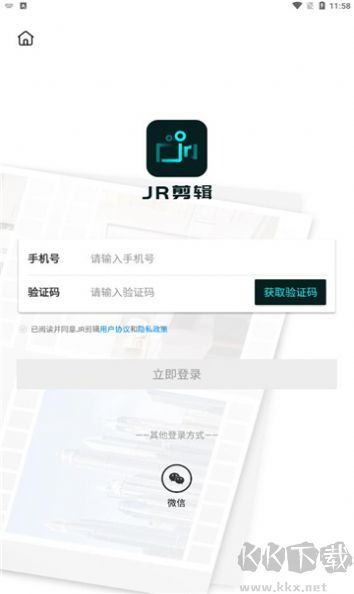 jr剪輯app
