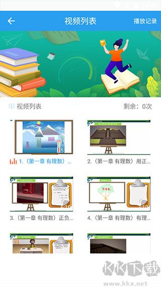 初中數(shù)學助手官網(wǎng)版