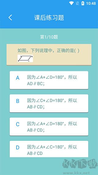 初中數(shù)學助手官網(wǎng)版