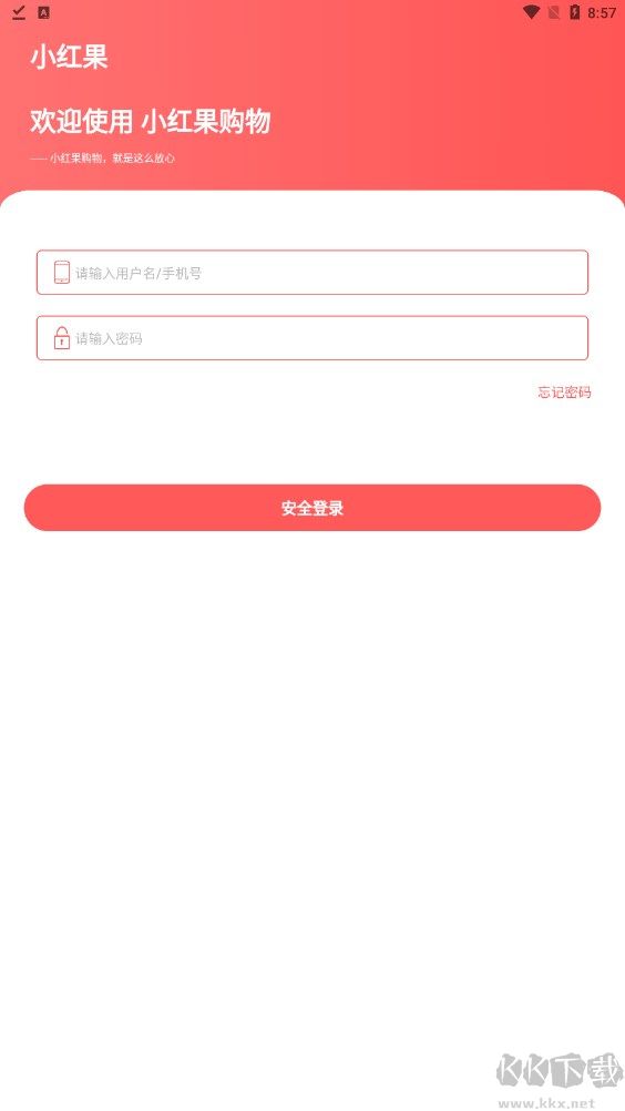 小紅果購物app官網(wǎng)版