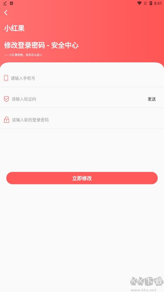 小紅果購物app官網(wǎng)版