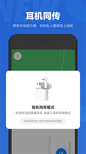 小愛(ài)翻譯app專(zhuān)業(yè)版